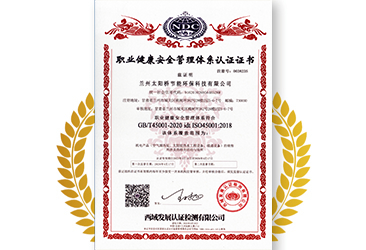 蘭州太陽橋公司職業(yè)健康管理認(rèn)證